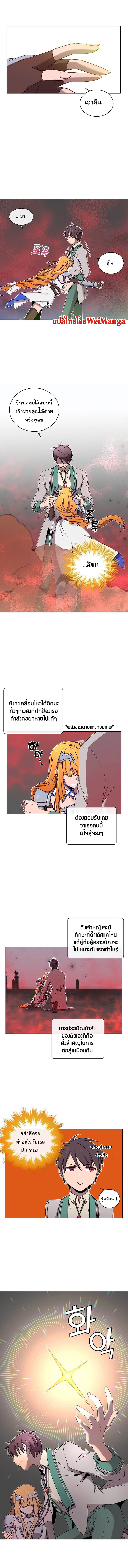 The Max Level Hero has Returned! à¸•à¸­à¸™à¸—à¸µà¹ˆ 23 (10)