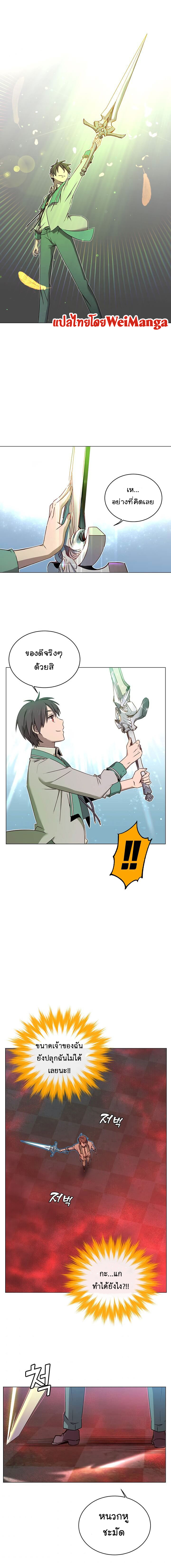 The Max Level Hero has Returned! à¸•à¸­à¸™à¸—à¸µà¹ˆ 23 (11)