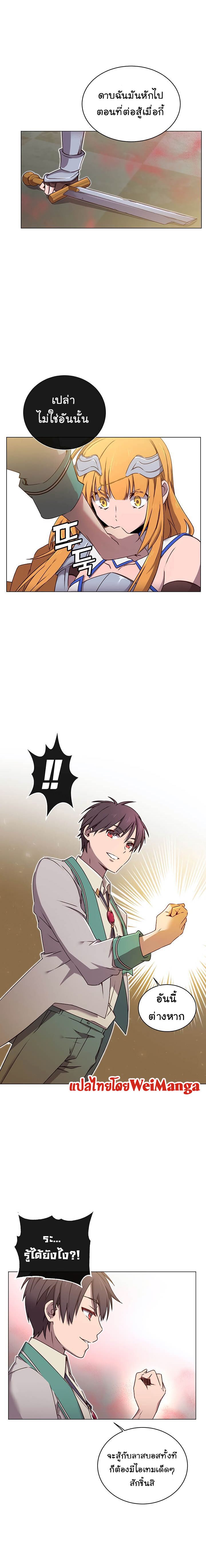 The Max Level Hero has Returned! à¸•à¸­à¸™à¸—à¸µà¹ˆ 23 (4)