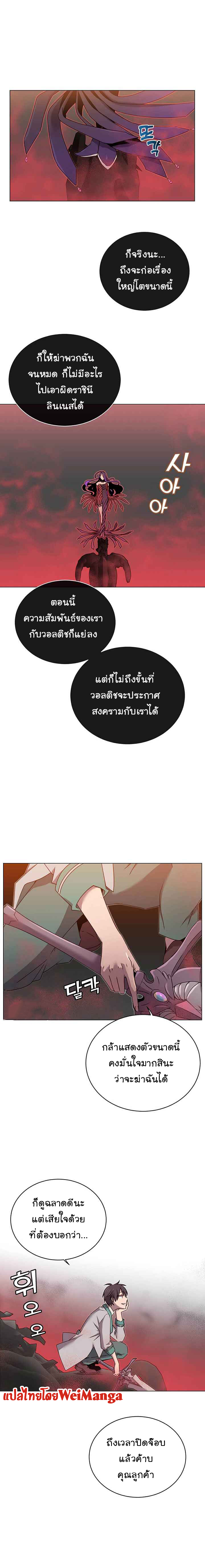 The Max Level Hero has Returned! à¸•à¸­à¸™à¸—à¸µà¹ˆ 24 (1)