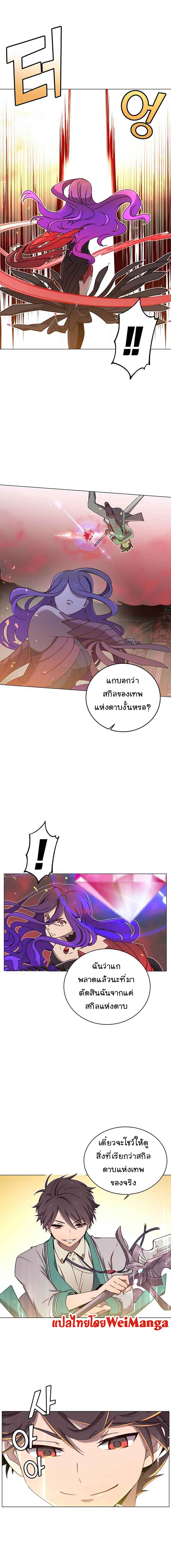 The Max Level Hero has Returned! à¸•à¸­à¸™à¸—à¸µà¹ˆ 24 (11)