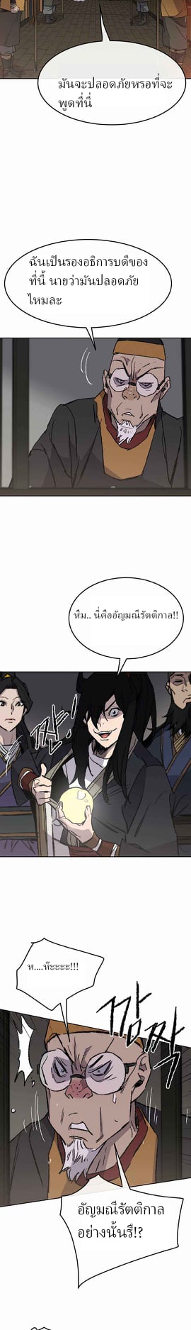 The Undefeatable Swordsman 53 (22)