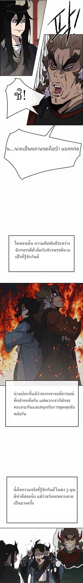 The Undefeatable Swordsman 53 (5)