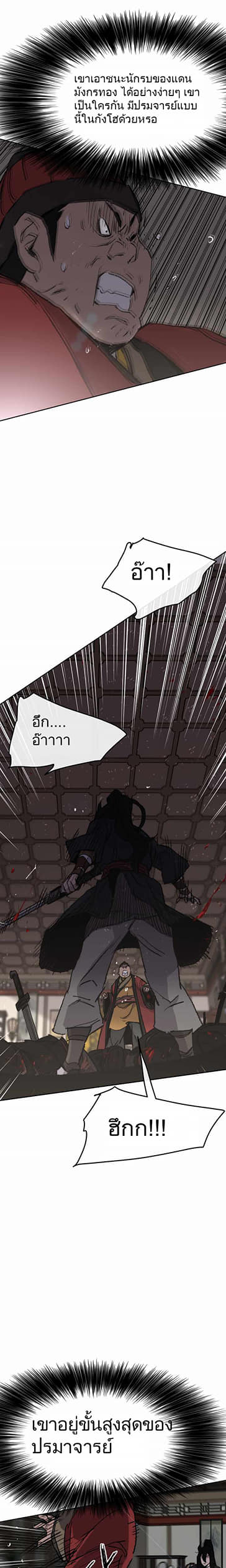 The Undefeatable Swordsman 54 (18)