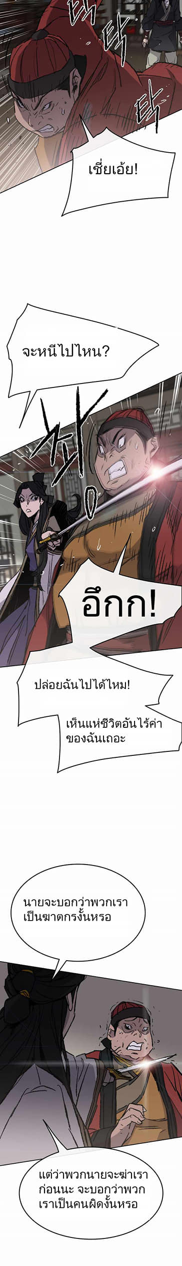 The Undefeatable Swordsman 54 (19)