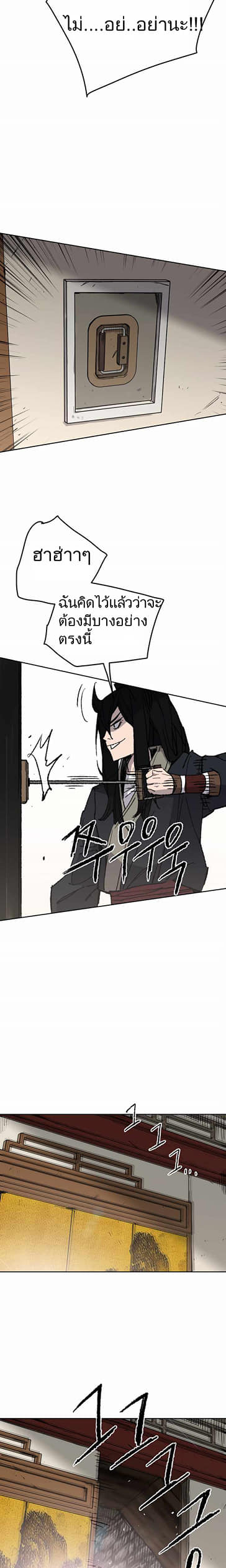 The Undefeatable Swordsman 54 (24)