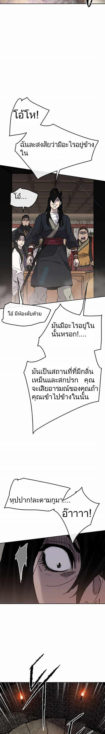 The Undefeatable Swordsman 54 (25)