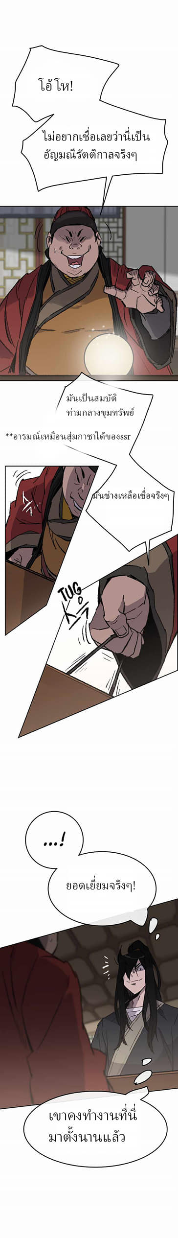 The Undefeatable Swordsman 54 (6)
