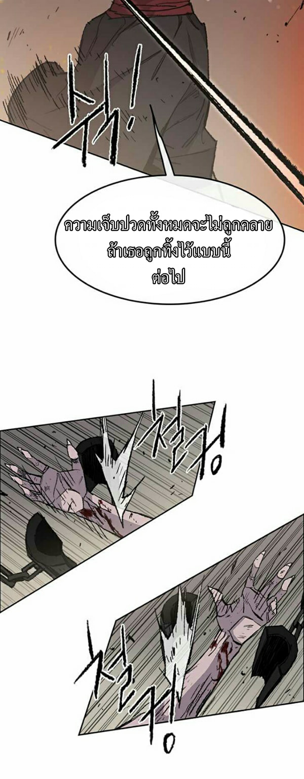 The Undefeatable Swordsman 55 (38)