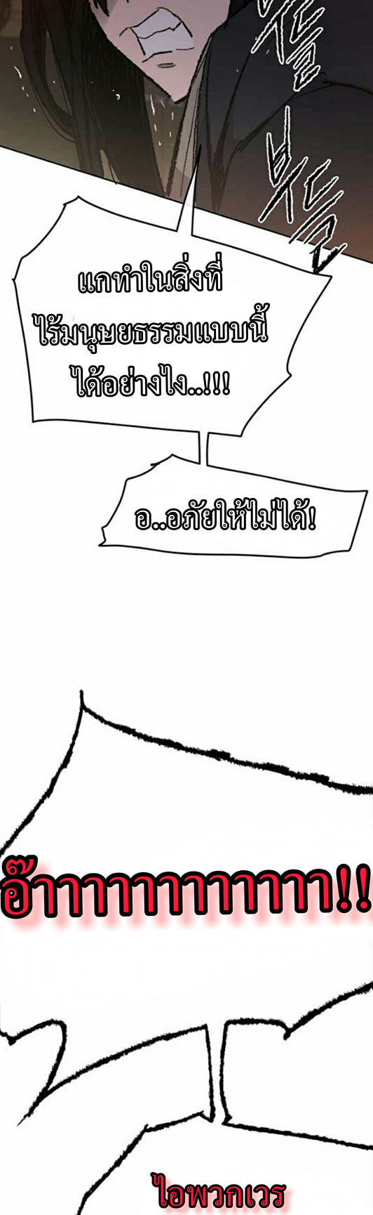 The Undefeatable Swordsman 55 (13)