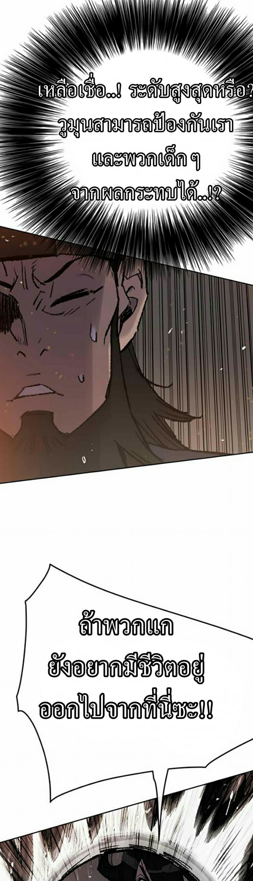 The Undefeatable Swordsman 55 (18)
