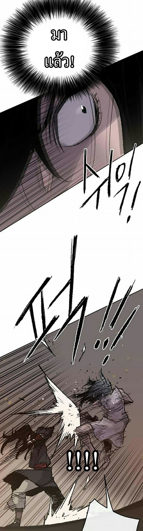 The Undefeatable Swordsman 55 (45)