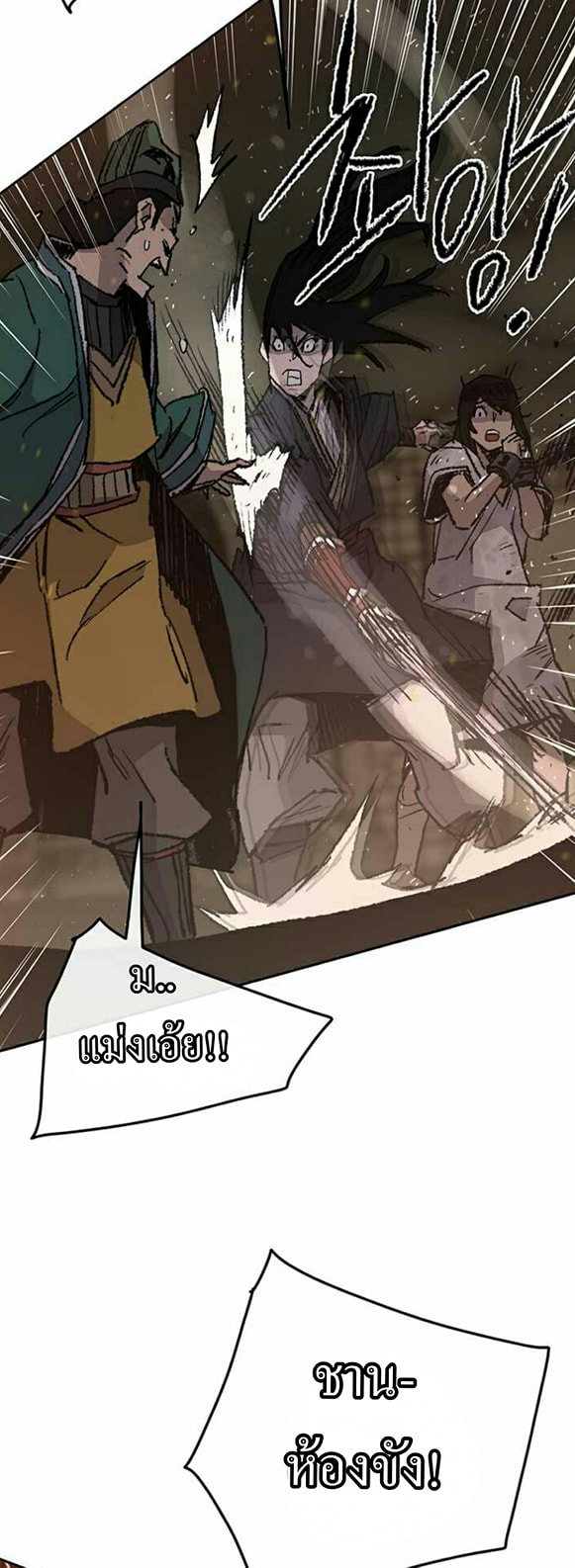 The Undefeatable Swordsman 55 (22)
