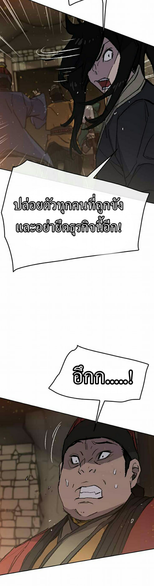 The Undefeatable Swordsman 55 (23)