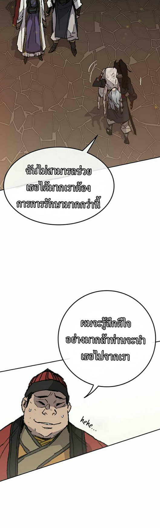 The Undefeatable Swordsman 55 (50)
