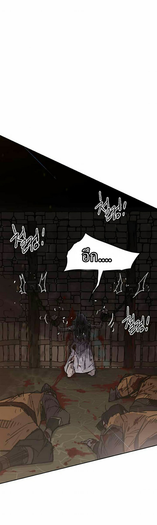 The Undefeatable Swordsman 55 (30)