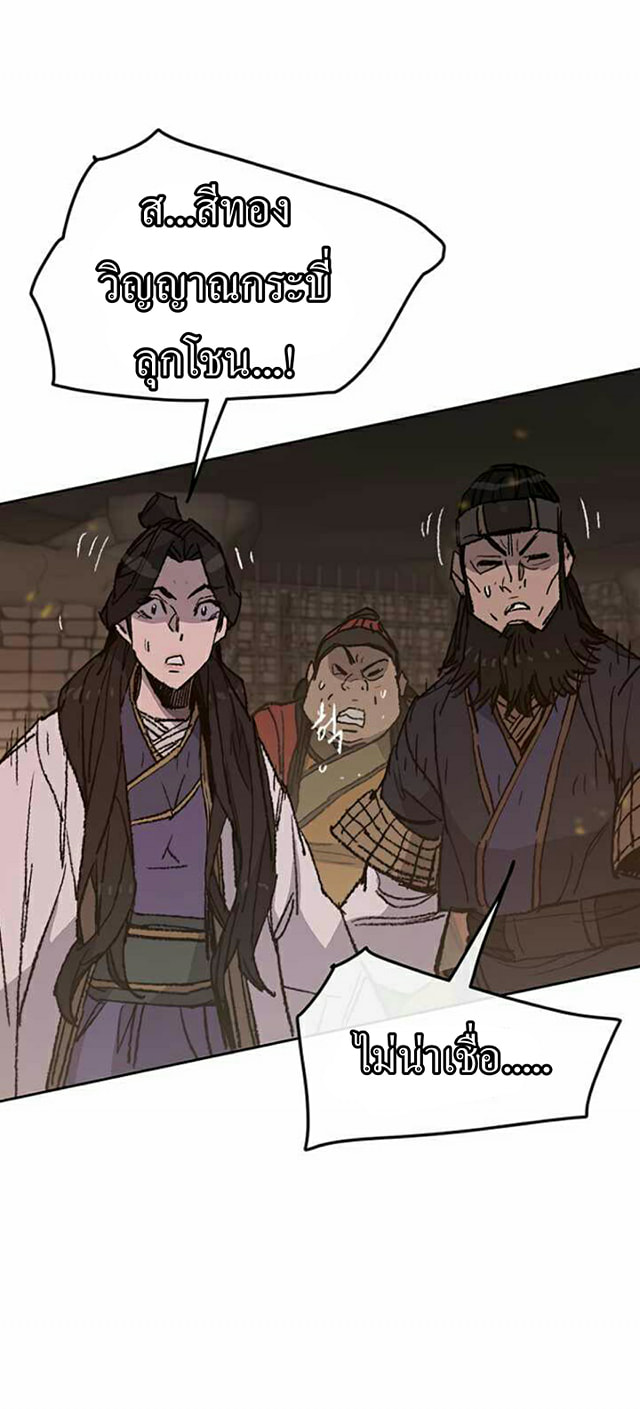 The Undefeatable Swordsman 55 (34)