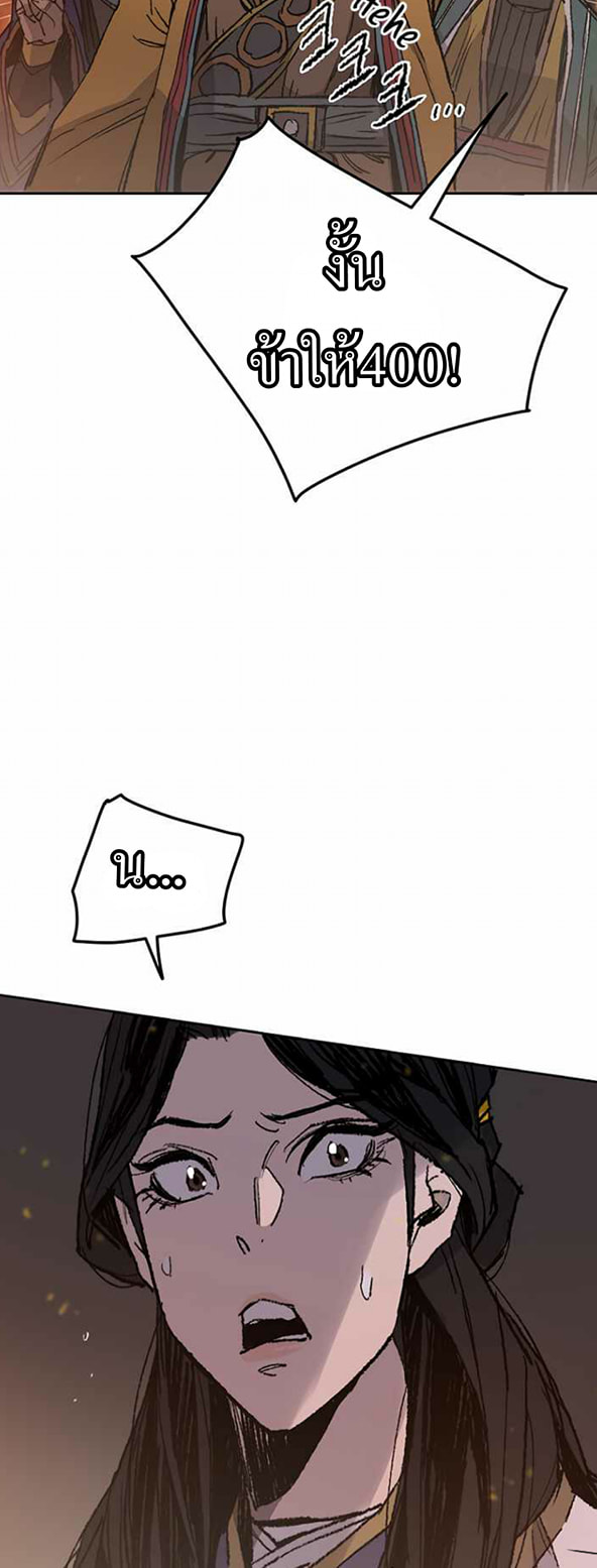 The Undefeatable Swordsman 55 (8)