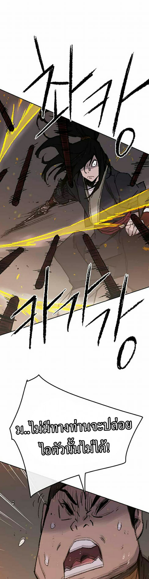 The Undefeatable Swordsman 55 (35)