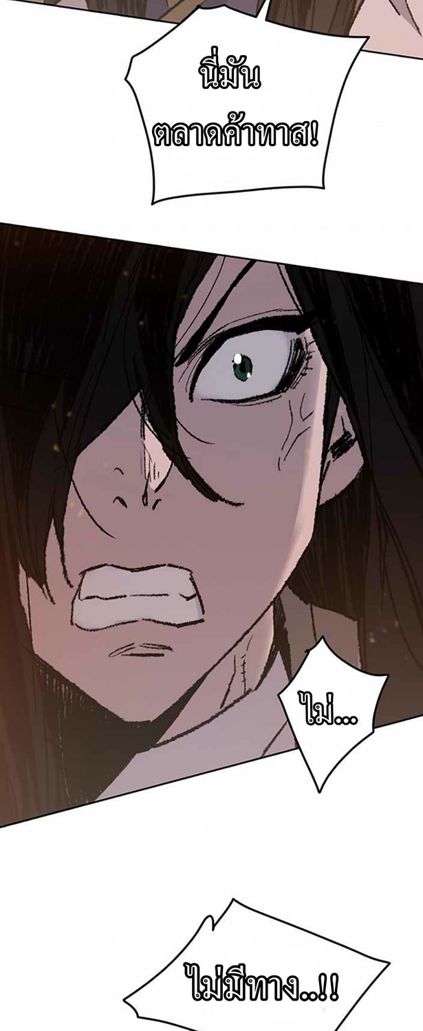 The Undefeatable Swordsman 55 (9)