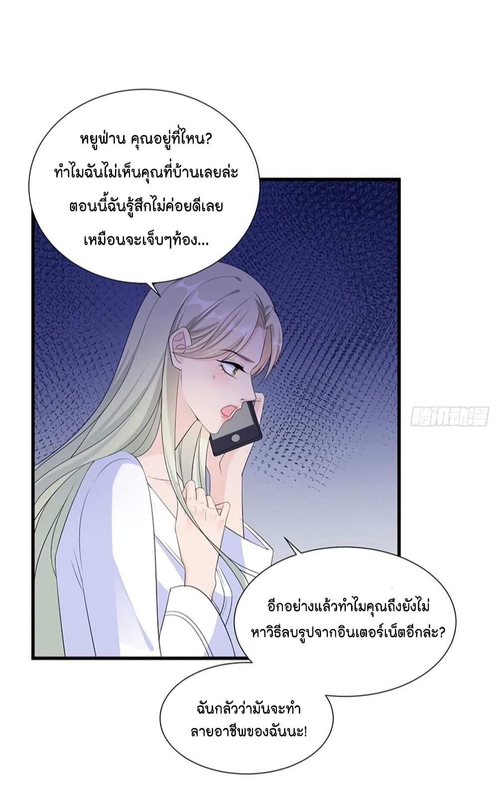 Trial Marriage Husband Need to Work Hard 11 (9)