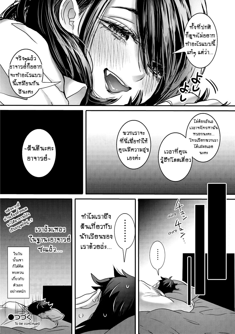 Joshikousei to Seishokusha Ch.20 9