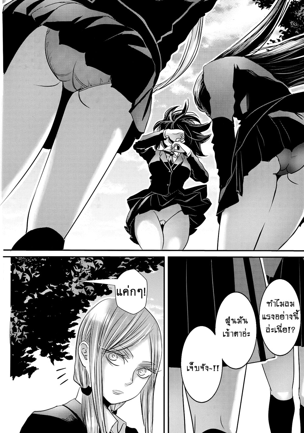 Joshikousei to Seishokusha Ch.22 13