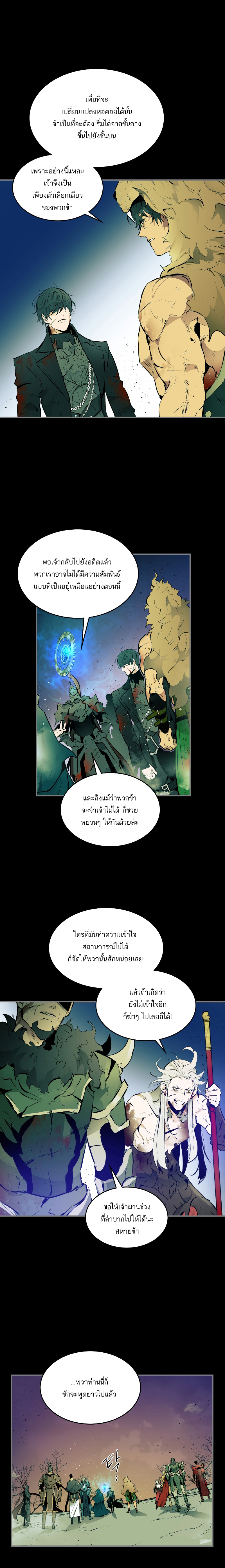 Leveling With The Gods 1 (11)