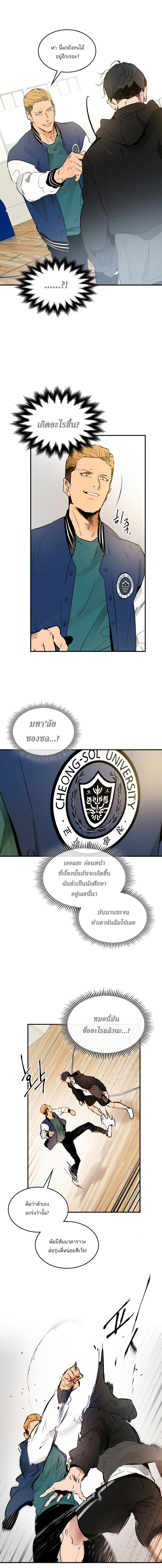 Leveling With The Gods 1 (15)