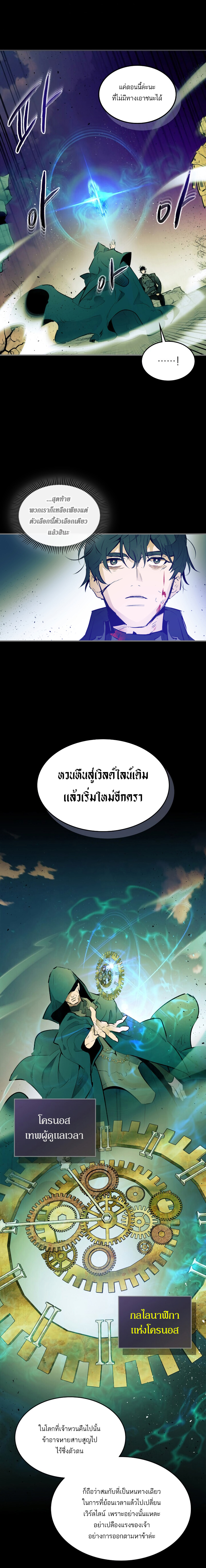 Leveling With The Gods 1 (8)