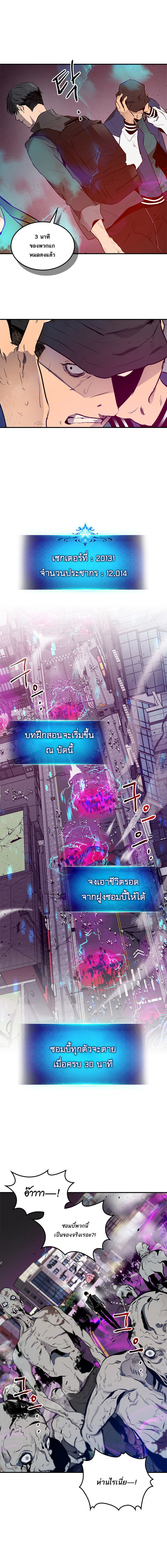 Leveling With The Gods 2 (11)
