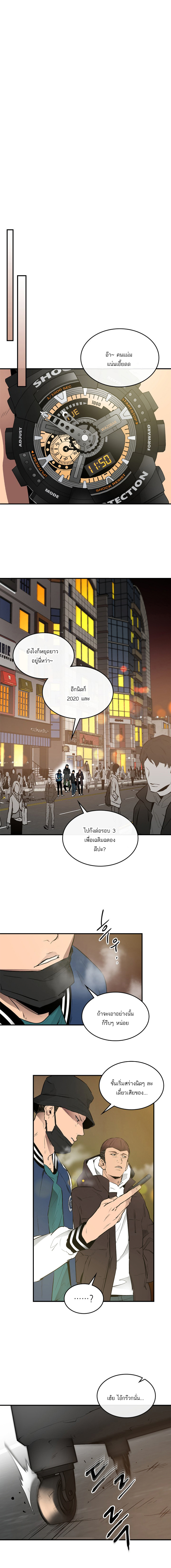 Leveling With The Gods 2 (5)