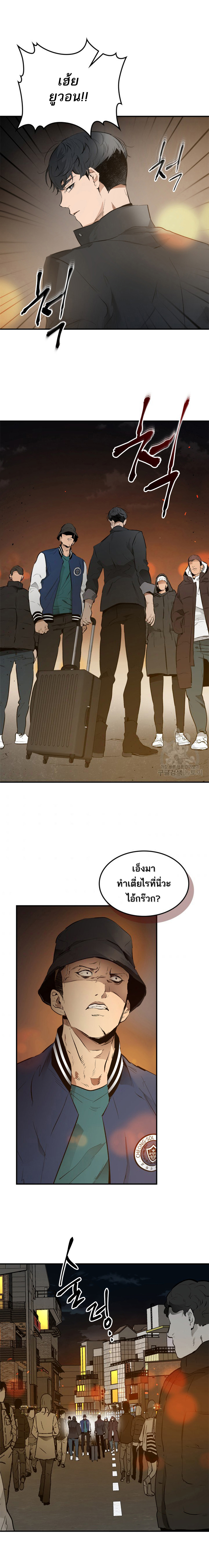 Leveling With The Gods 2 (7)
