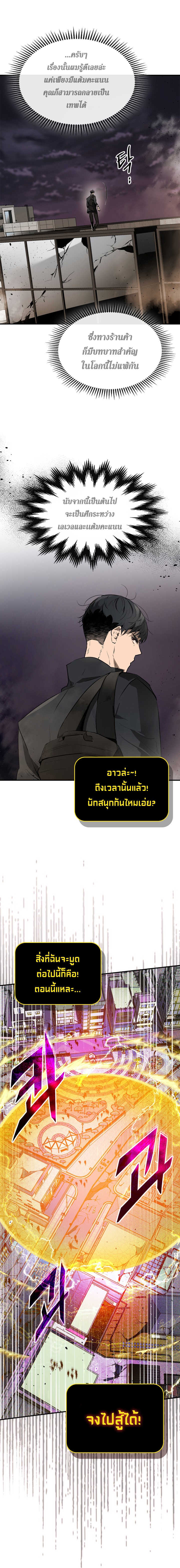 Leveling With The Gods 3 (11)
