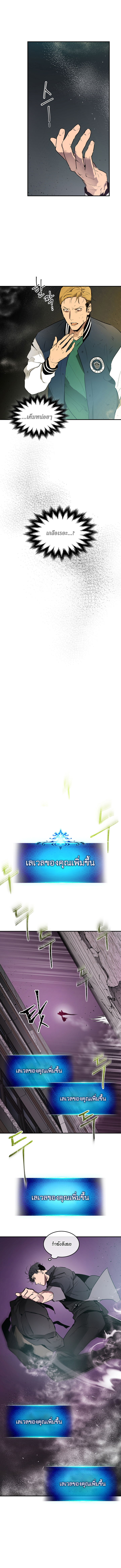 Leveling With The Gods 3 (8)