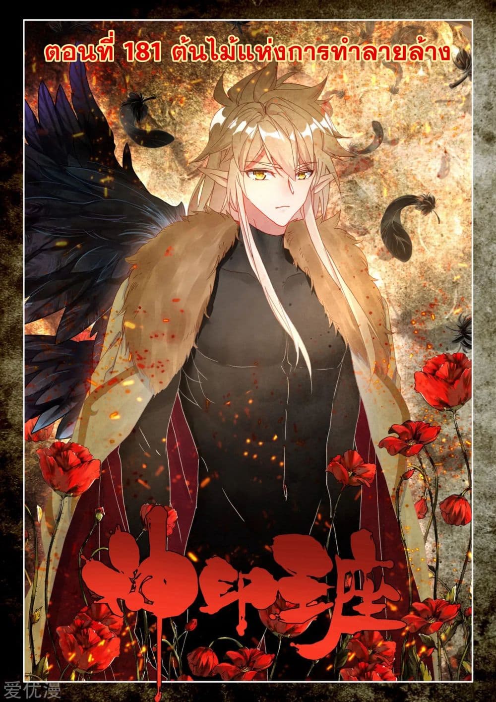 Shen Yin Wang Zuo 181 (2)
