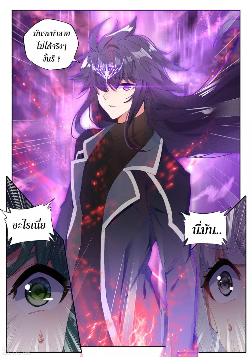 Shen Yin Wang Zuo 181 (24)