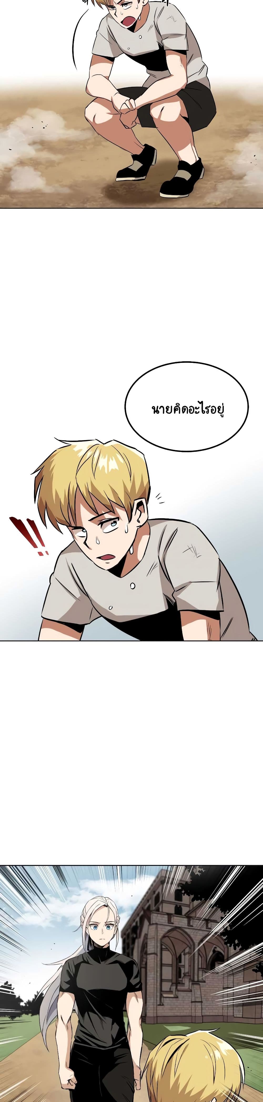 The Lazy Prince Becomes A Genius 8 (11)