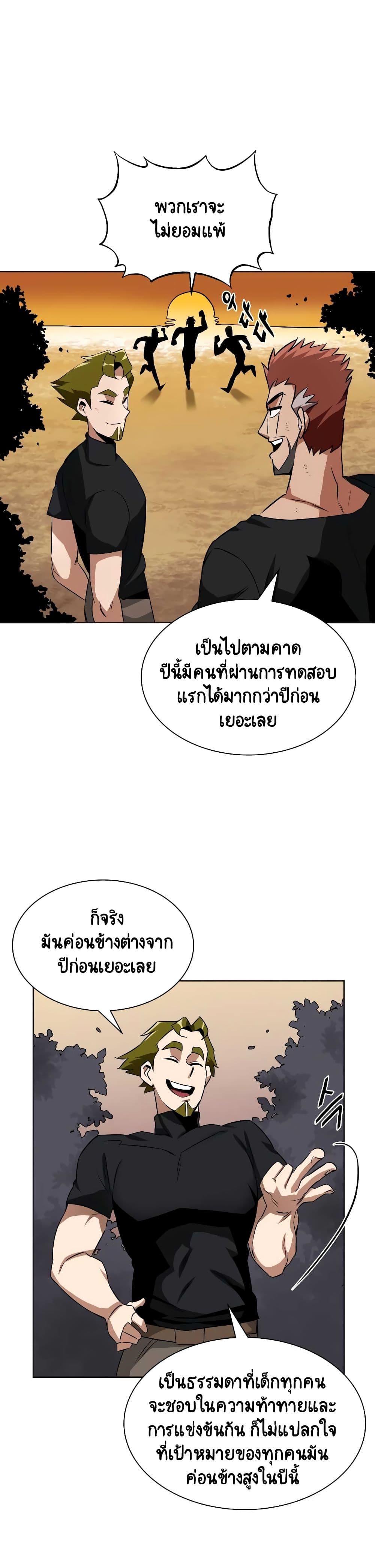 The Lazy Prince Becomes A Genius 8 (4)