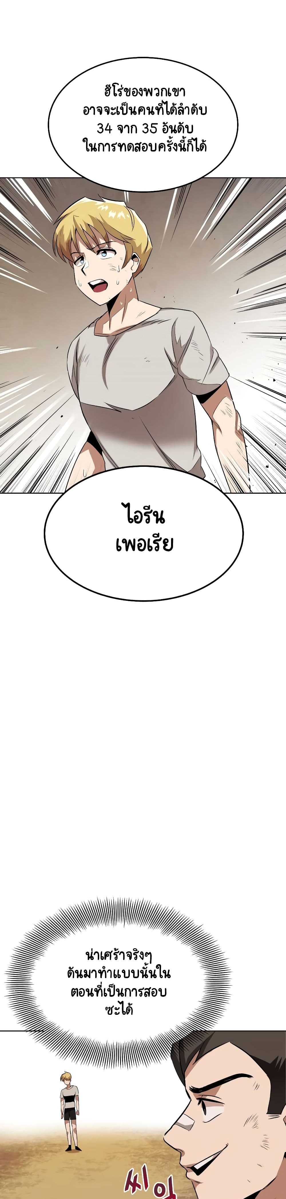 The Lazy Prince Becomes A Genius 8 (5)