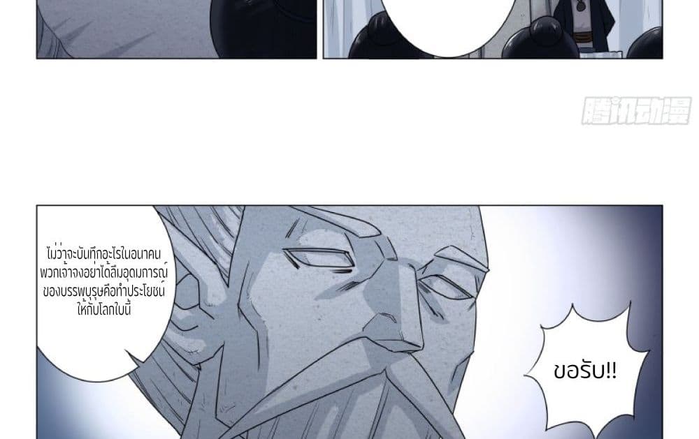 An Unusual Record of Sealing Beasts1 (12)