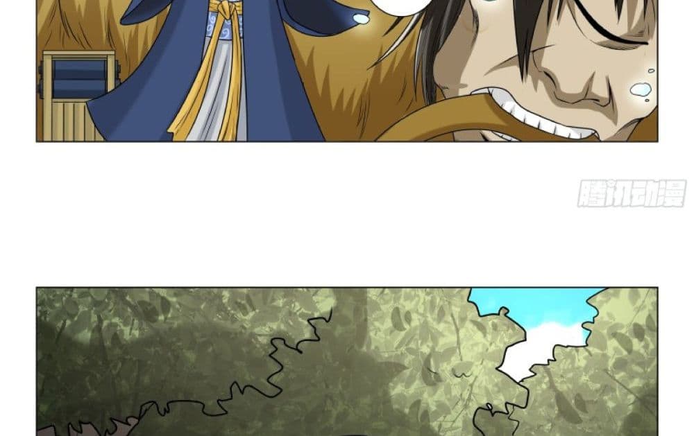 An Unusual Record of Sealing Beasts1 (17)