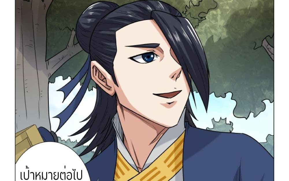 An Unusual Record of Sealing Beasts1 (18)