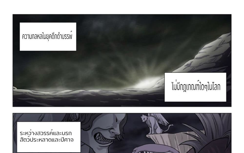 An Unusual Record of Sealing Beasts1 (2)