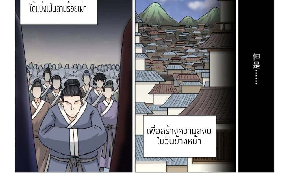 An Unusual Record of Sealing Beasts1 (6)