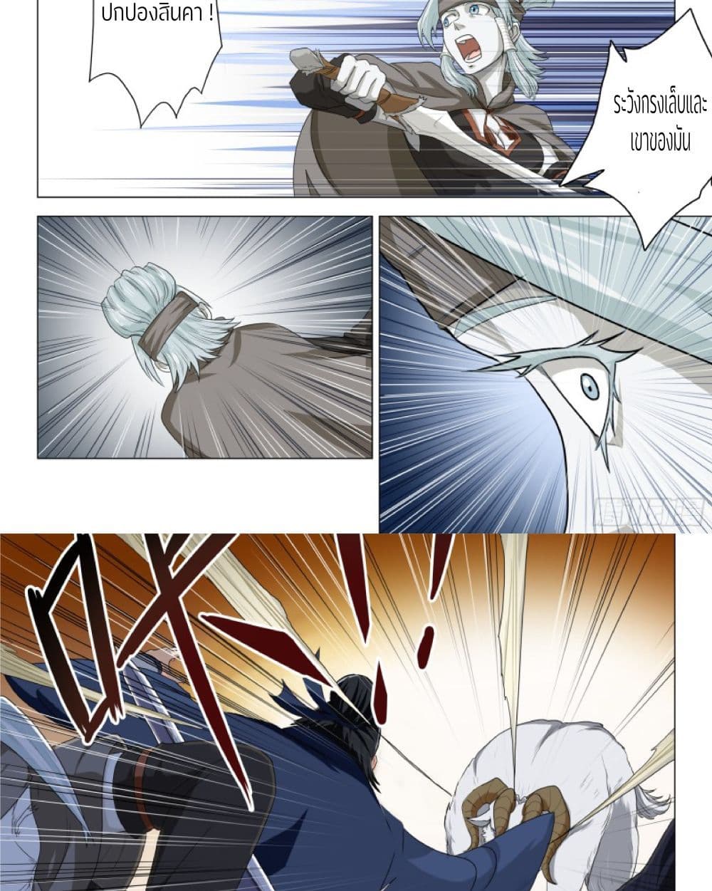 An Unusual Record of Sealing Beasts2 (10)