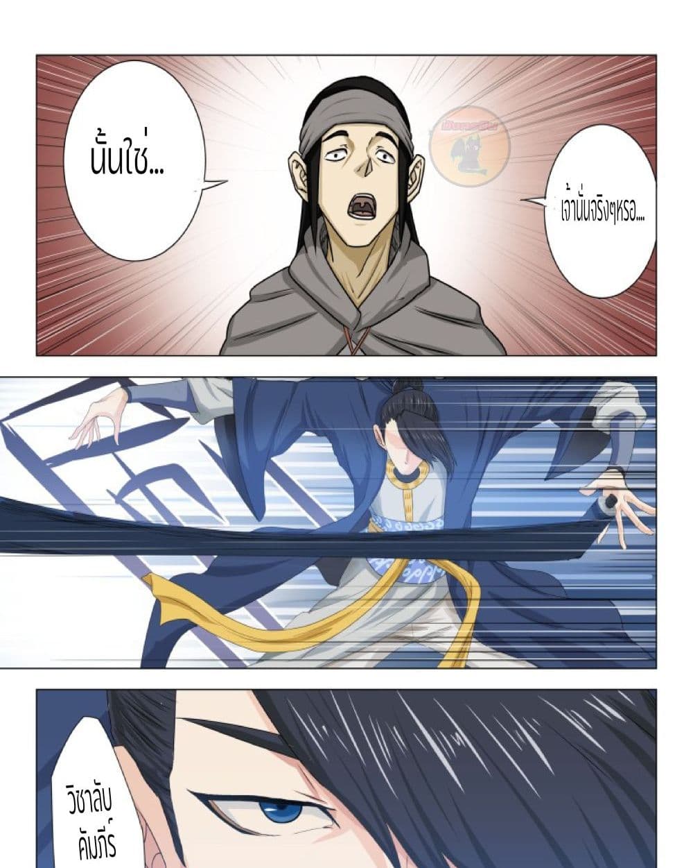 An Unusual Record of Sealing Beasts2 (16)