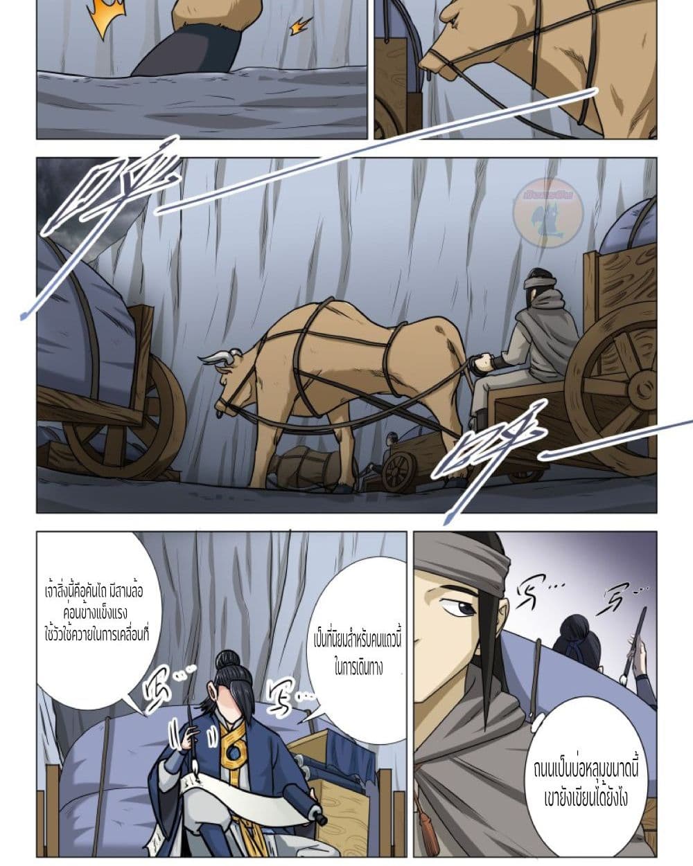 An Unusual Record of Sealing Beasts2 (3)