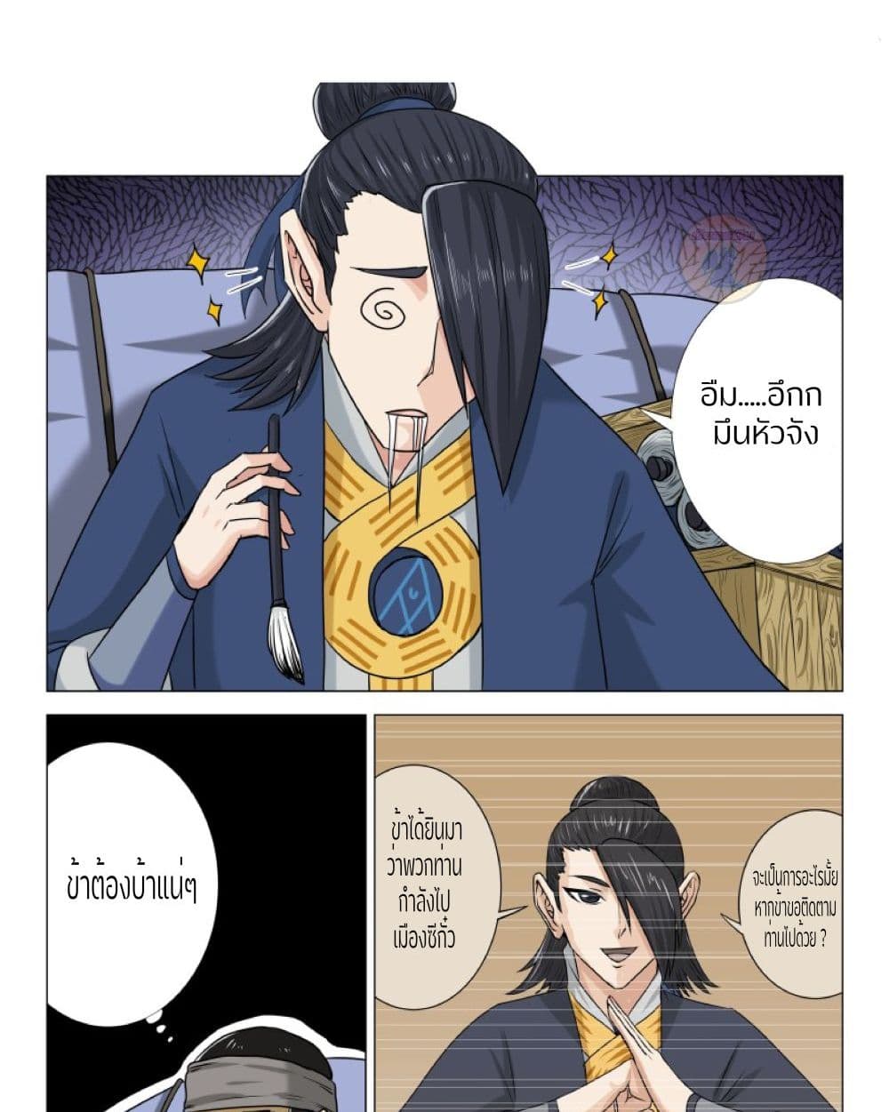 An Unusual Record of Sealing Beasts2 (4)