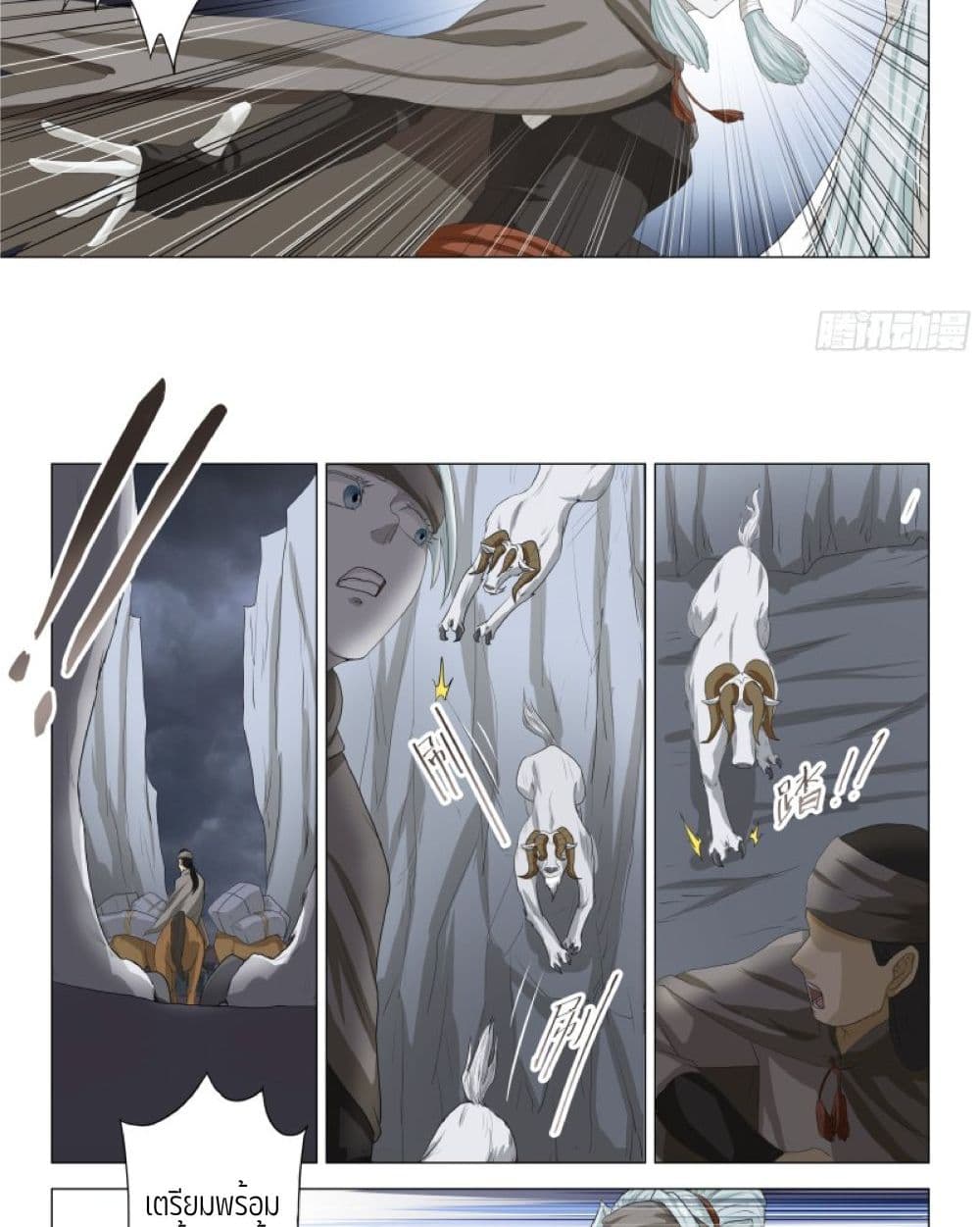 An Unusual Record of Sealing Beasts2 (9)